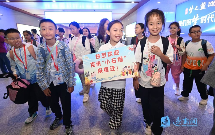 2025-08-03，克州“小石榴”来宿迁研学。宿迁市委宣传部供图