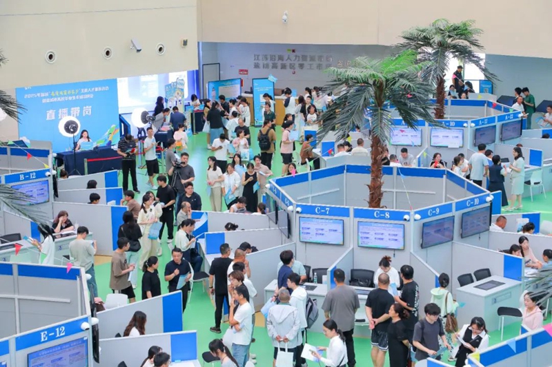 高校毕业生专场招聘会现场。盐南高新区供图